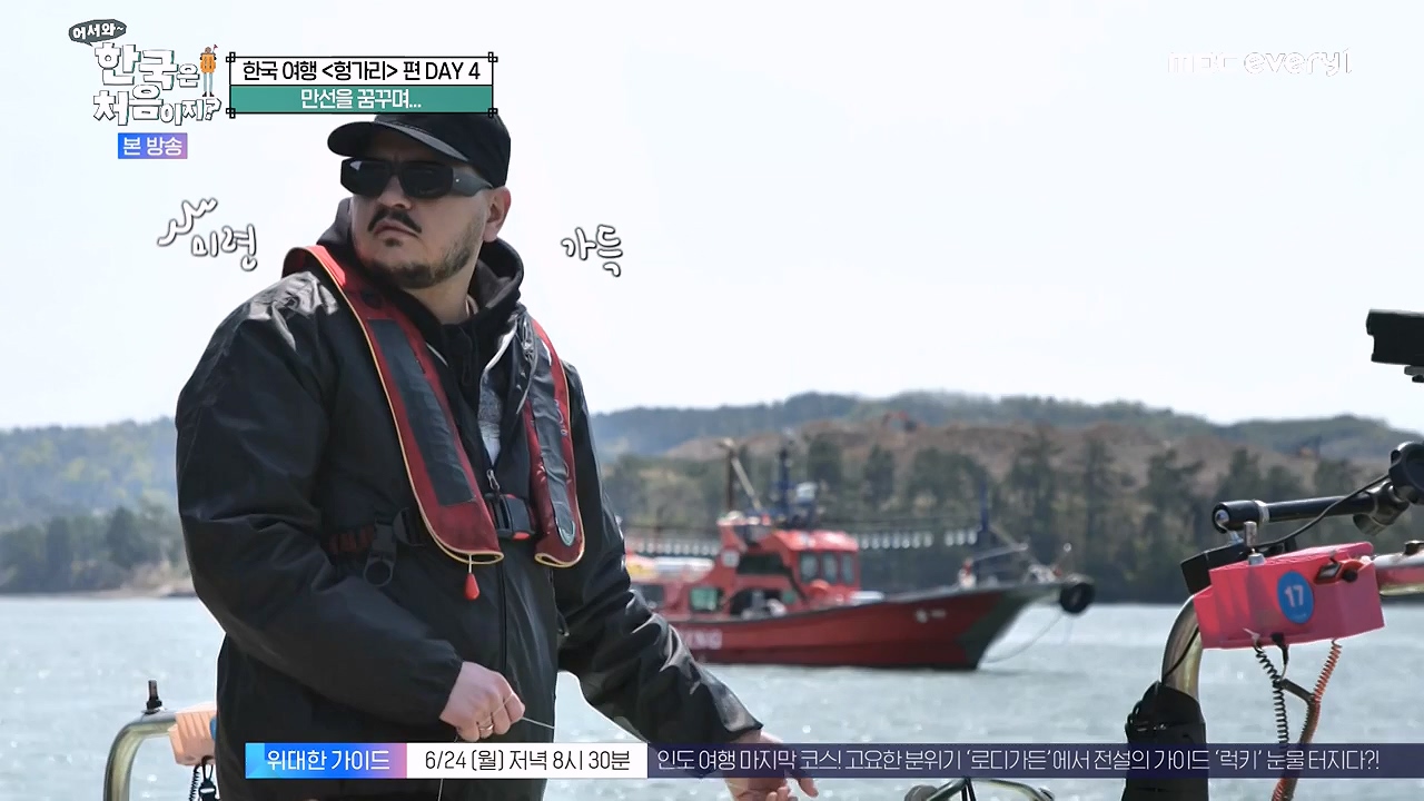 어서와 한국은 처음이지 시즌2.E319.240621p-NEXT.mp4_20240621_202703.308.jpg