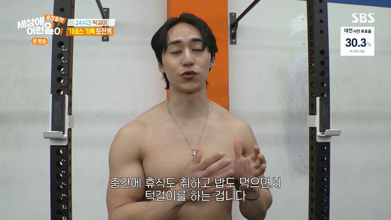 순간포착 세상에 이런일이.E1272.240407p-NEXT.mp4_20240407_171450.491.jpg