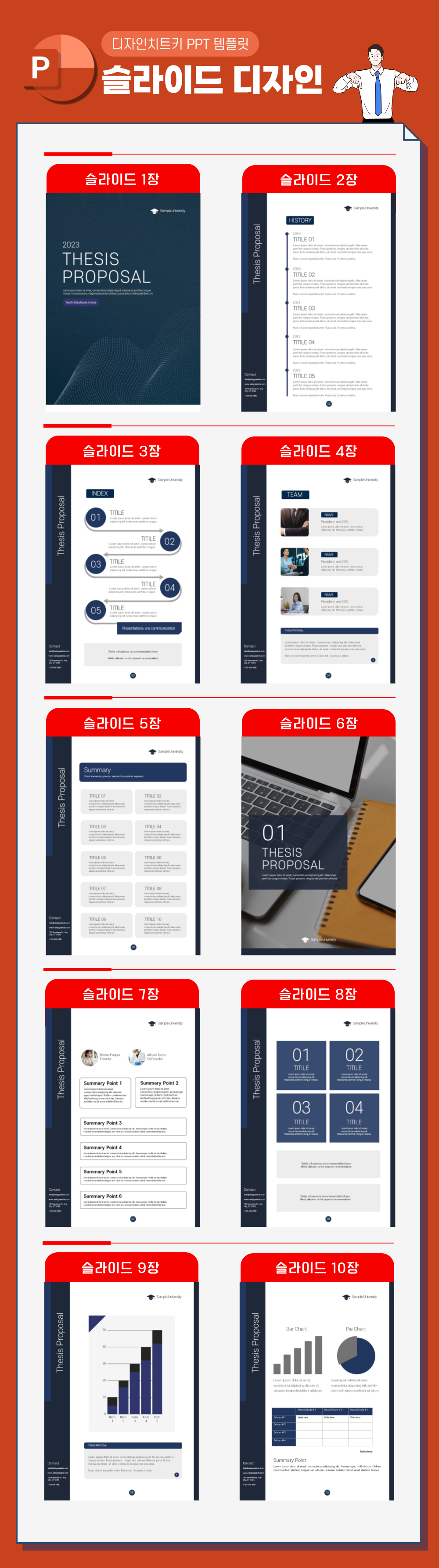논문-피피티-상세페이지-1