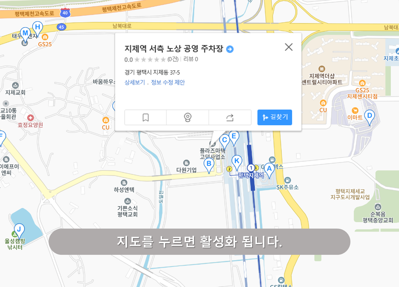 지제역 서측 노상주차장