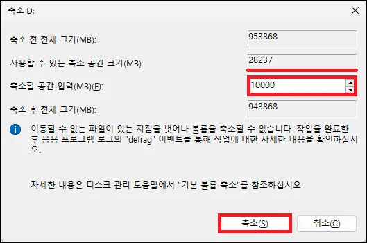 볼륨 축소 마법사