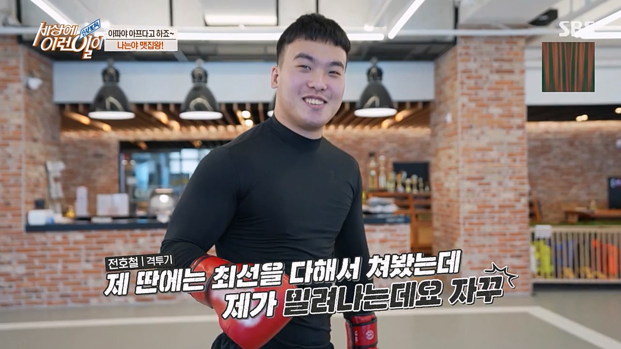 순간포착 세상에 이런일이.E1223.230329p-NEXT.mp4_20230329_192644.449.jpg