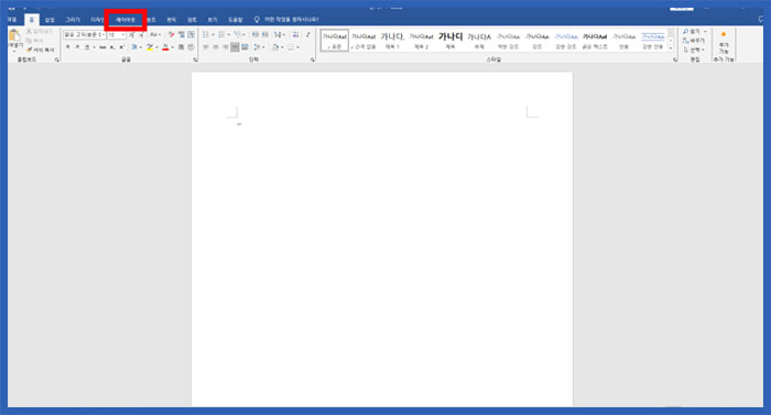 ms 워드 a4 페이지 방향 세로 가로
