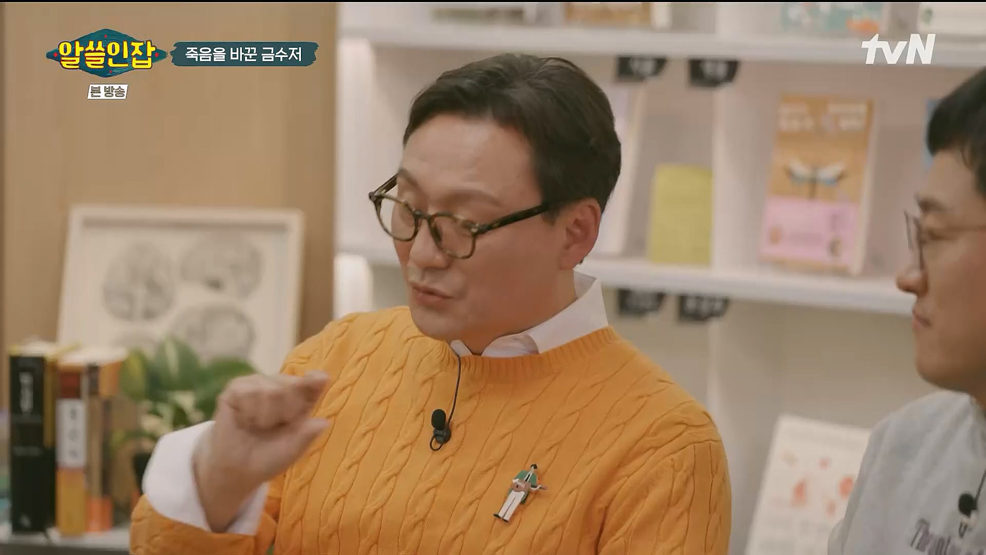 알쓸인잡.E06.230106p.H264-F1RST.mp4_20230123_111643.147.jpg