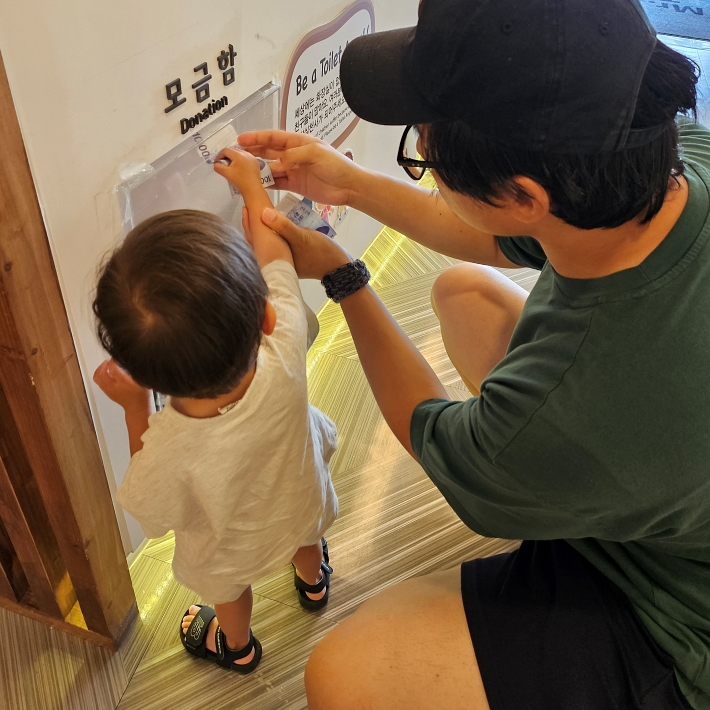 수원 해우재 모금함 -세상의 화장실 없어 어려운 어린이들을 돕기위한 뜻이다.