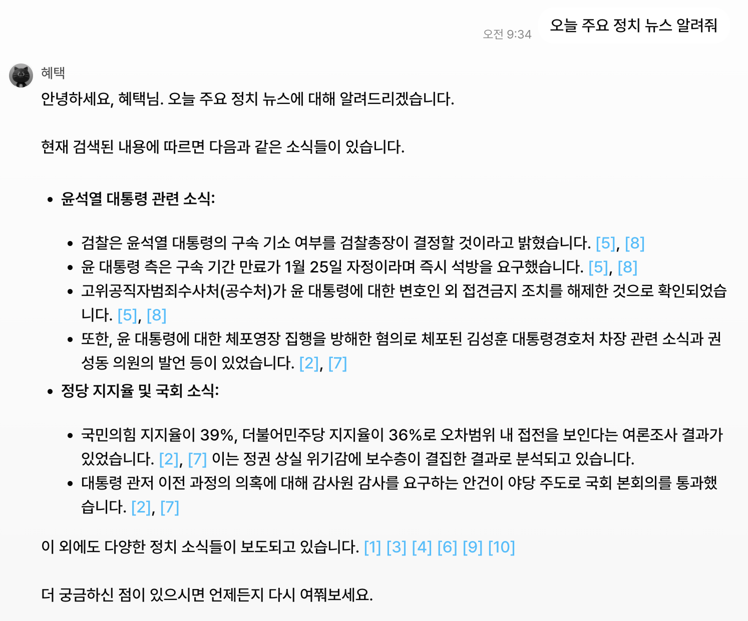 뤼튼기능