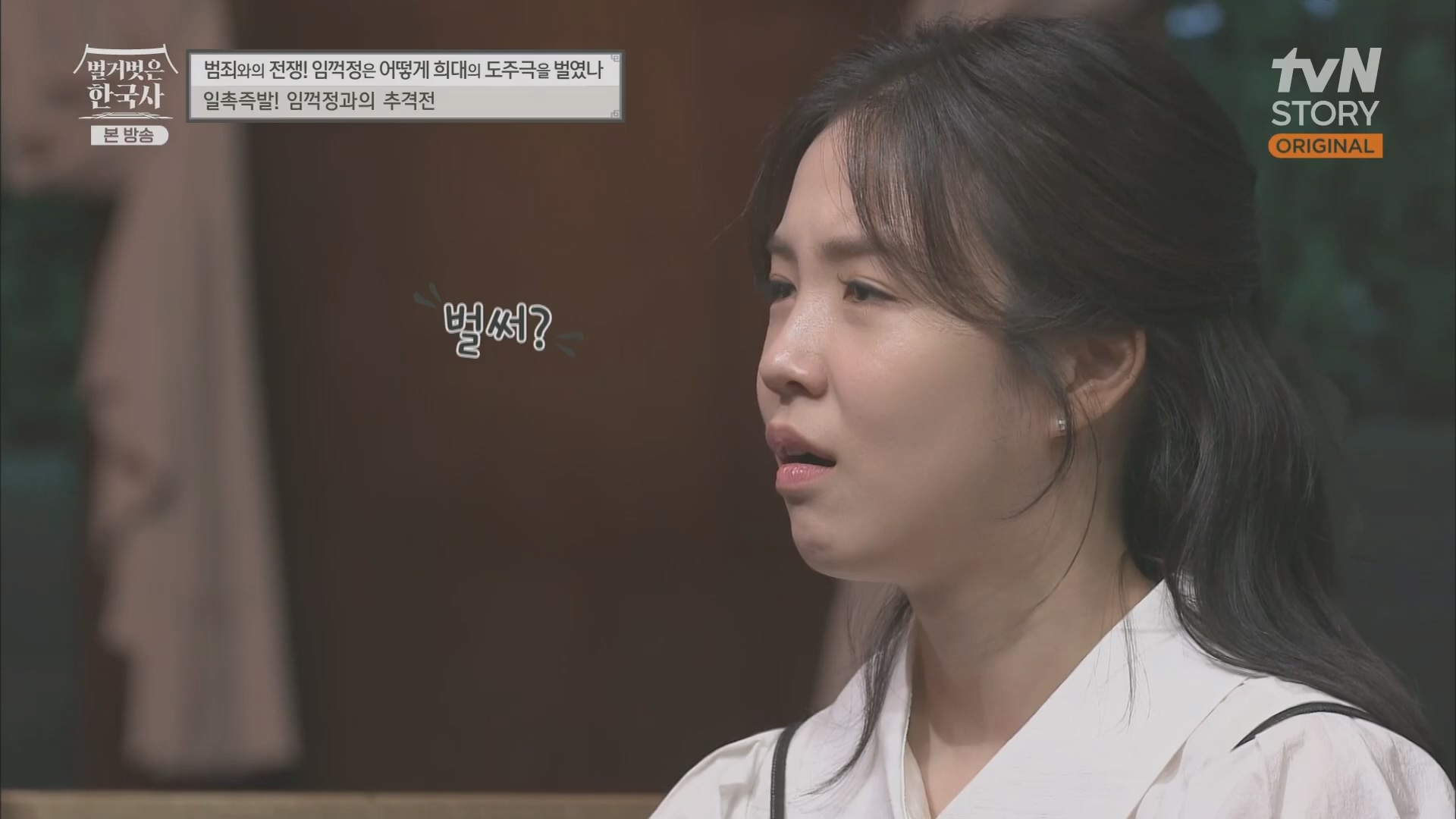 벌거벗은 한국사.E62.230628p.H264-F1RST.mp4_20240127_173757.781.jpg
