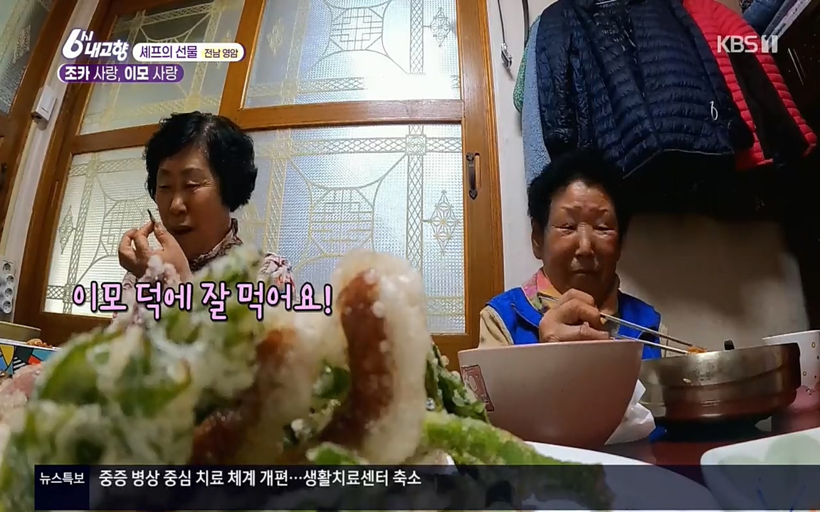 6시 내고향.E7512.220416p.H264-F1RST.mp4_20220502_193913.195.jpg
