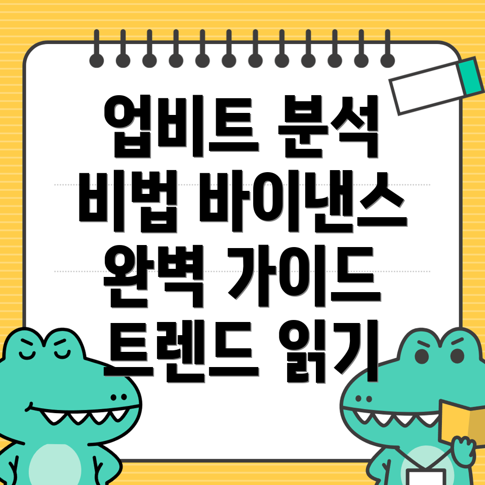 기술적 분석