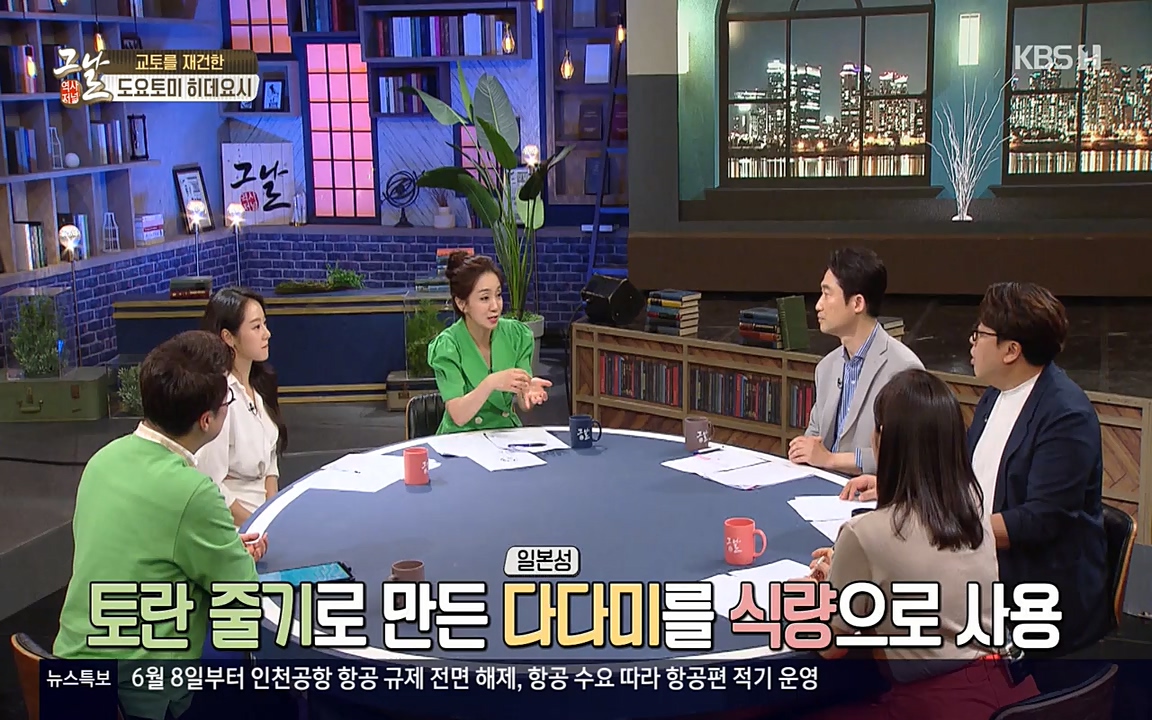 역사저널 그날.E363.220606p-NEXT.mp4_20220615_212100.634.jpg
