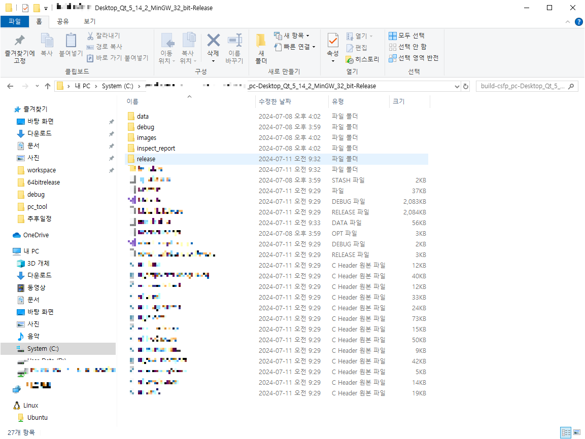 내부 release 폴더 찾기