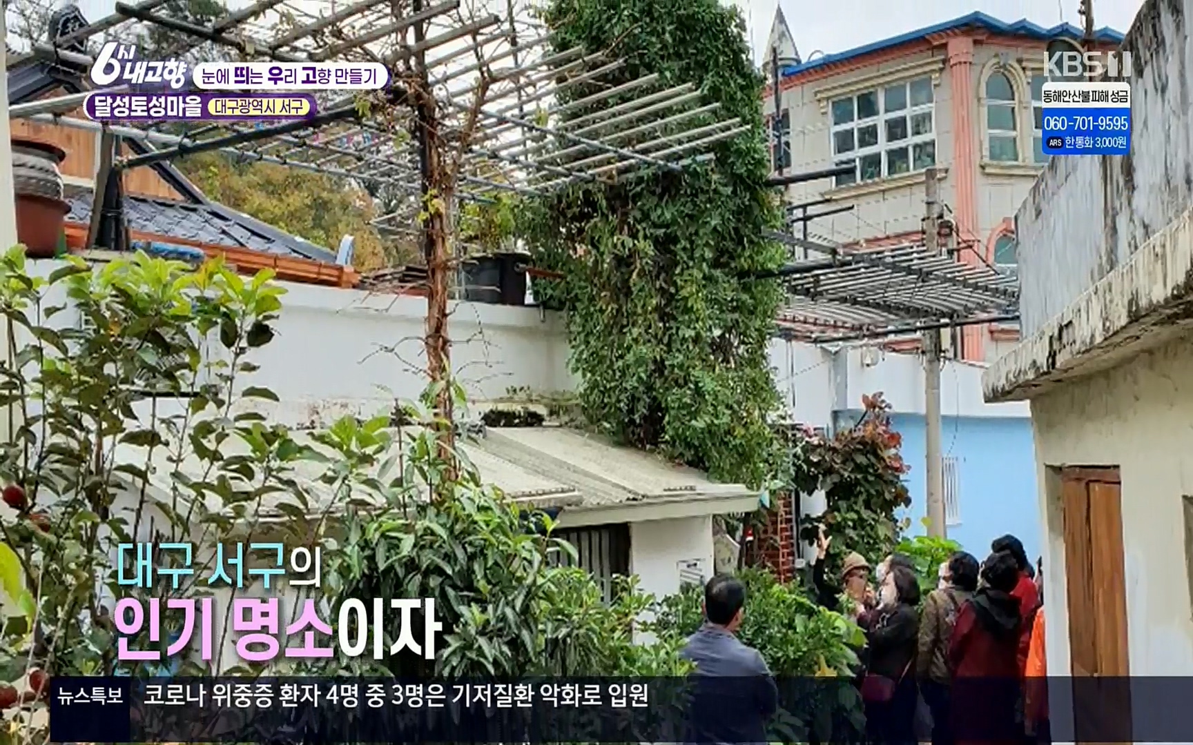6시 내고향.E7496.220324p.H264-F1RST.mp4_20220328_175211.994.jpg