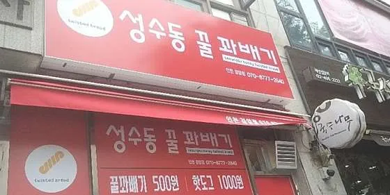 디저트39 검암경서점 이미지