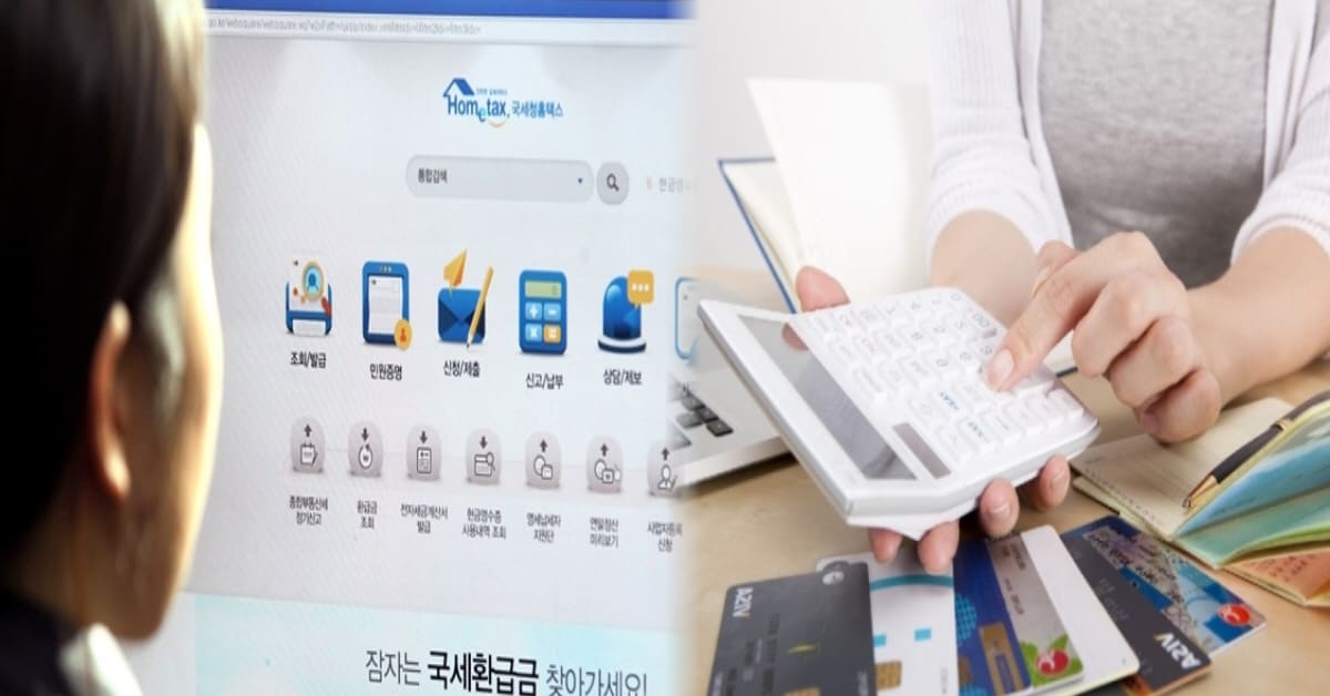  10명 중 9명은 모르는 '연말정산 꿀팁'.. "이렇게 했더니, 200만 원 더 받았어요!"