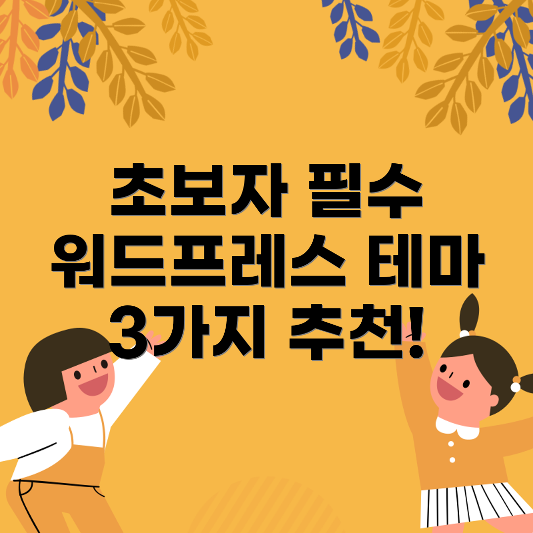 워드프레스 테마