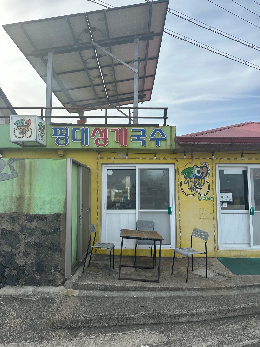 제주동쪽성게국수맛집