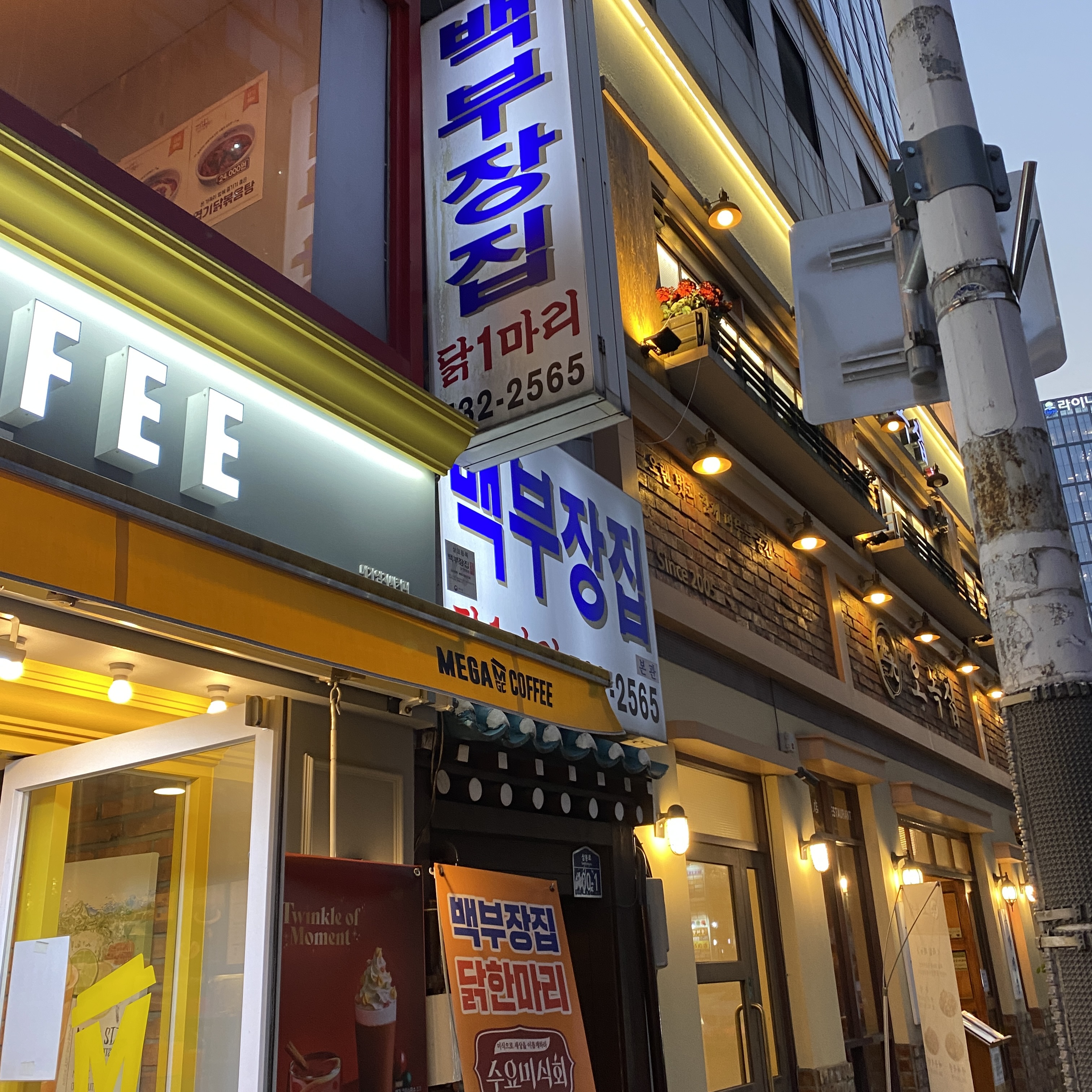  [ 종로 ] 백부장집 닭1마리