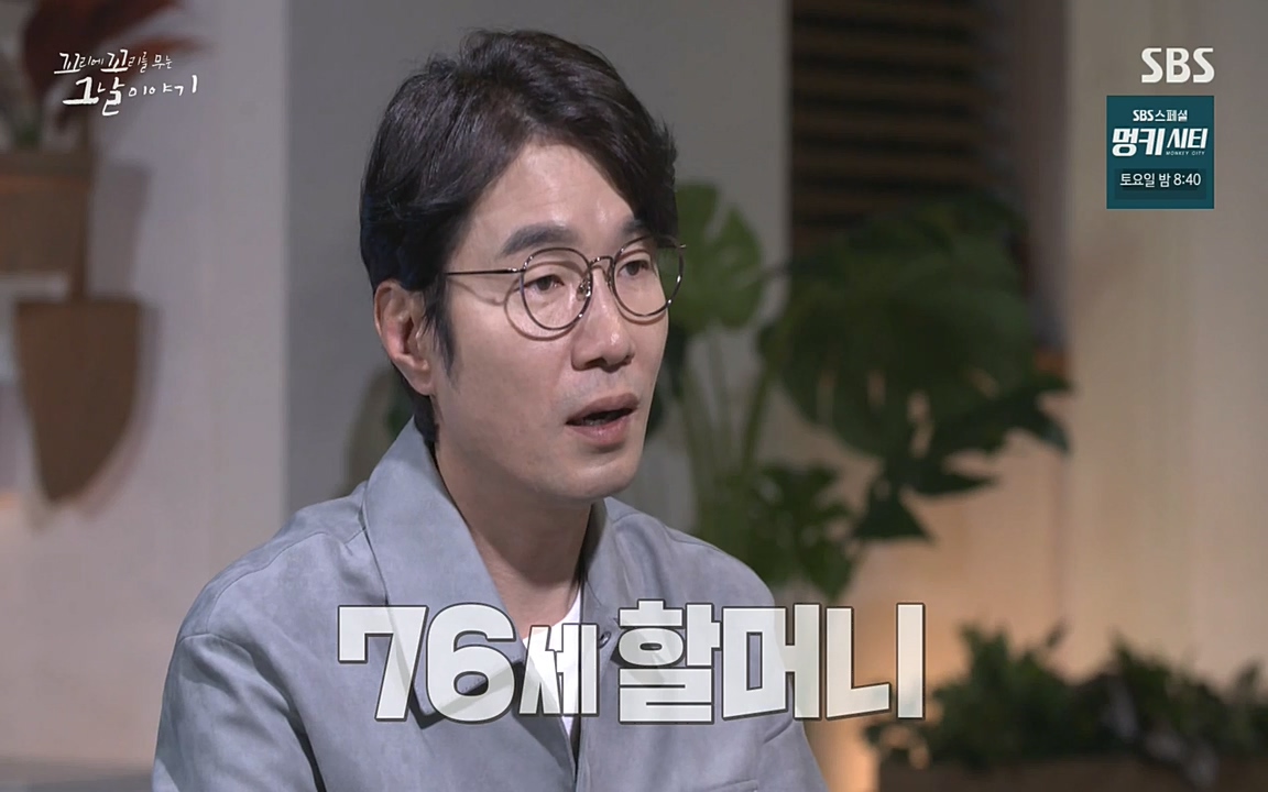 5.18 특집 꼬리에 꼬리를 무는 그날 이야기.E29.220520p-NEXT.mp4_20220520_215054.239.jpg