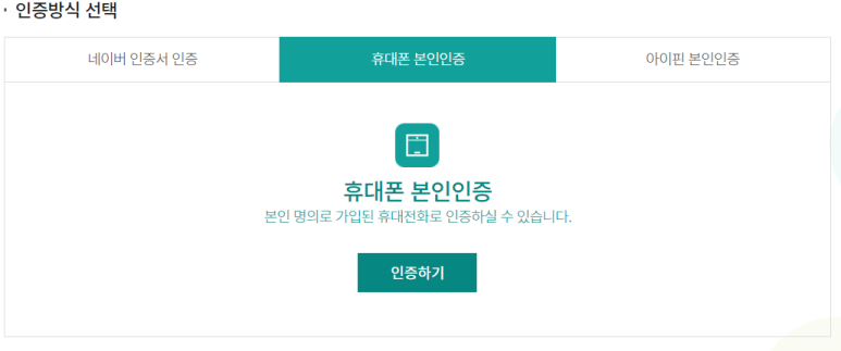 (그만하려고 쓰는 글 로또는 오프라인에서 사기로) 온라인 로또 구매?! 동행복권 홈페이지 인터넷 구매 22