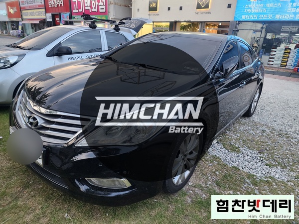  [힘찬배터리 창원본점] 창원밧데리 창원배터리 외동 그랜져 HG 국산차 수입차 자동차 출장 배터리 교환 창원 마산 진해 김해 배터리 전문점 힘찬밧데리
