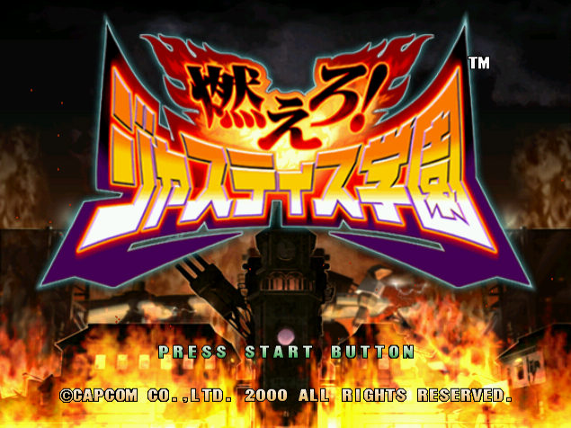  Moero! Justice Gakuen.GDI Japan 파일 - 드림캐스트 / Dreamcast