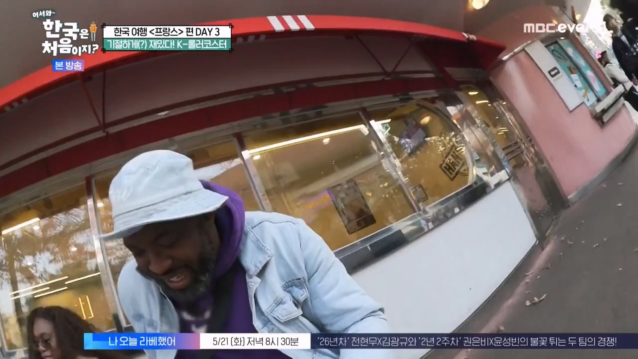 어서와 한국은 처음이지 시즌2.E314.240517p-NEXT.mp4_20240517_200506.476.jpg