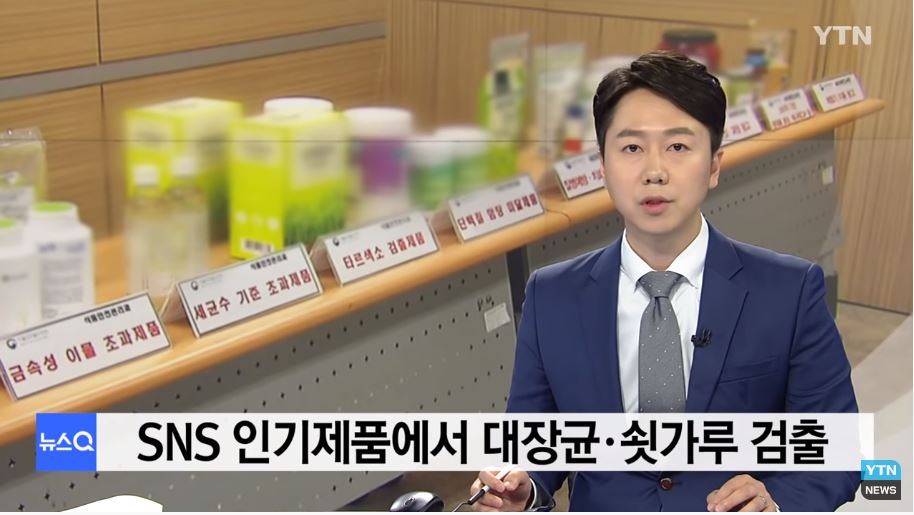  새싹보리 분말 쇳가루 대장균 검출 업체,새싹보리 분말 효능은?