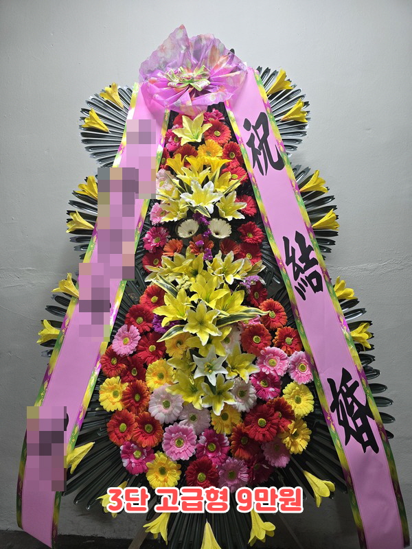 아비르웨딩3단화환