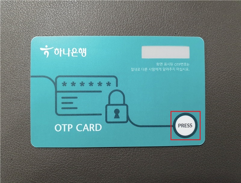 하나은행-OTP-CARD-PRESS