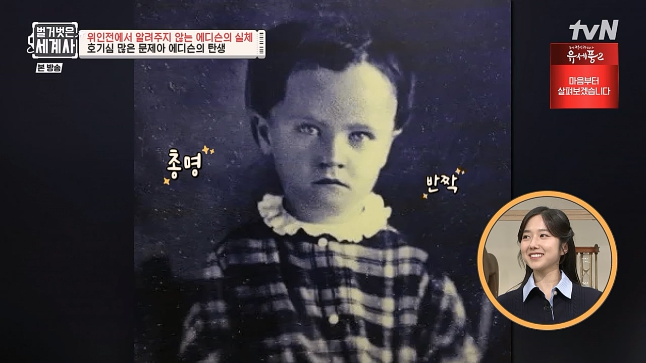 벌거벗은 세계사.E82.230118p-NEXT.mp4_20230225_184317.129.jpg