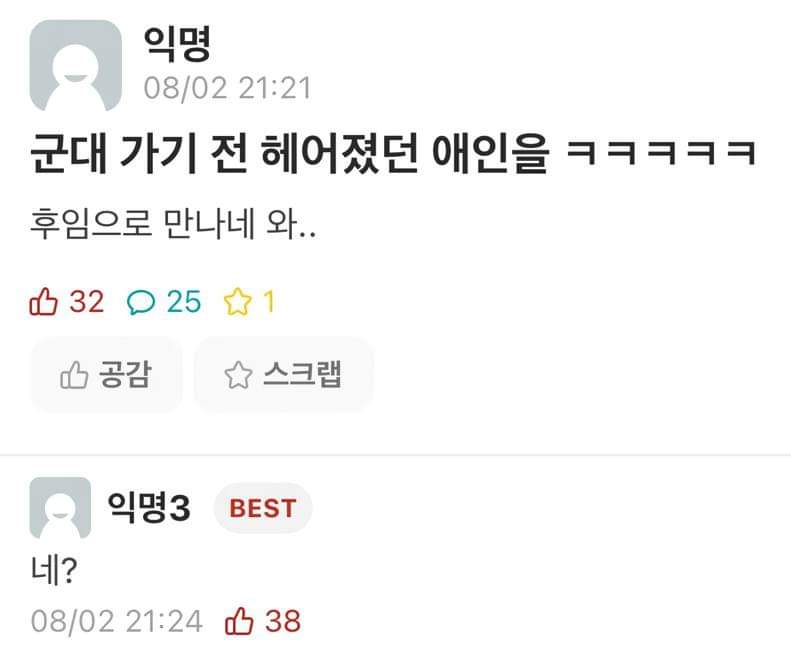 헤어진 애인을 의외의 장소에서 만남
