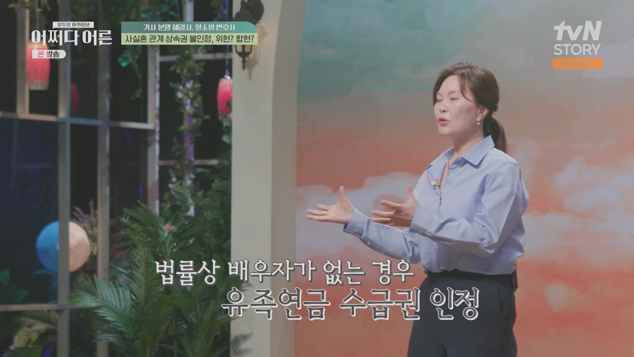어쩌다 어른.E32.230517p.H264-F1RST.mp4_20230820_153611.613.jpg
