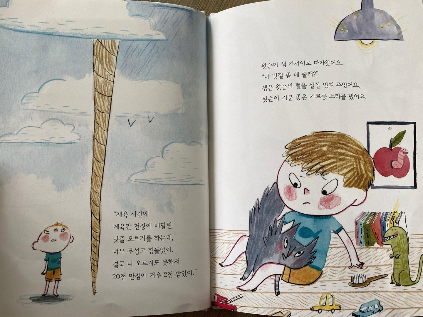 나와 가족 동화책 추천- 잘 못해도 괜찮아! 줄거리 6, 7세 자신감 동화 (글 기슬렌 뒬리에, 출판사 나무말미)