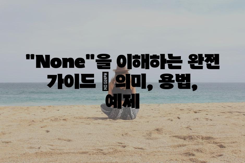 샘플 (84)
