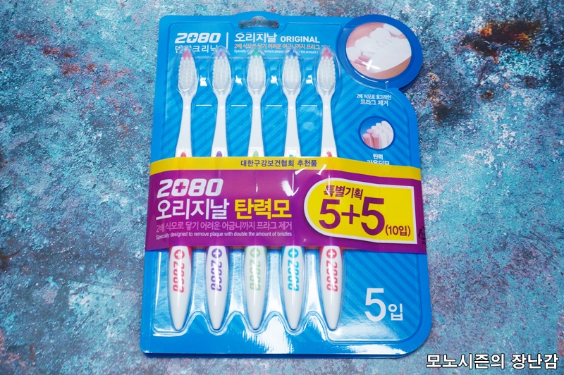  일회용 칫솔만큼 저렴한 애경 2080 오리지날 칫솔 구매후기