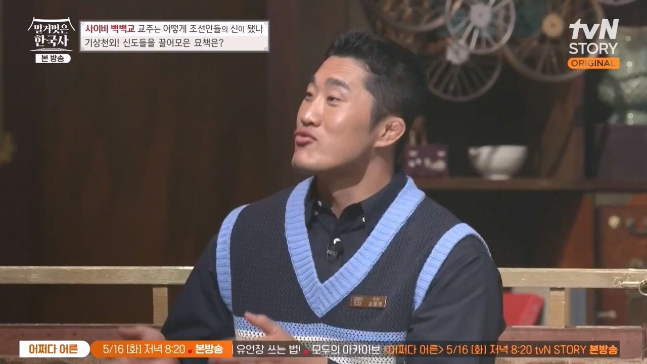 벌거벗은 한국사.E55.230511p-NEXT.mp4_20231008_185142.540.jpg