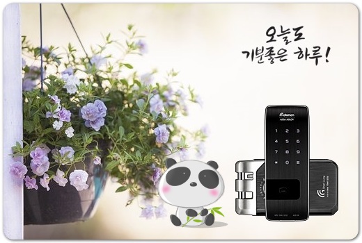  군포케이트맨번호키 좋아요