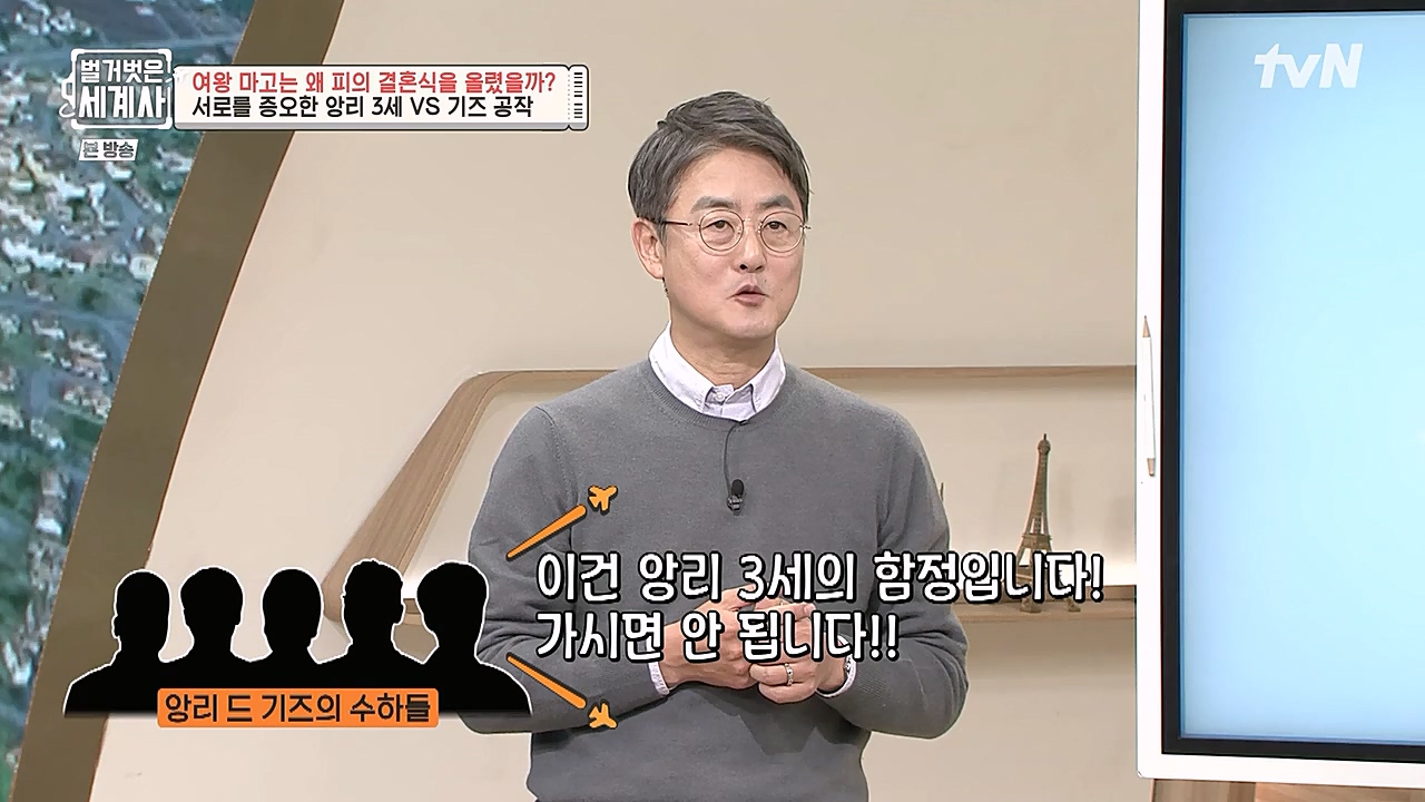 벌거벗은 세계사.E80.230104p-NEXT.mp4_20230123_135023.743.jpg