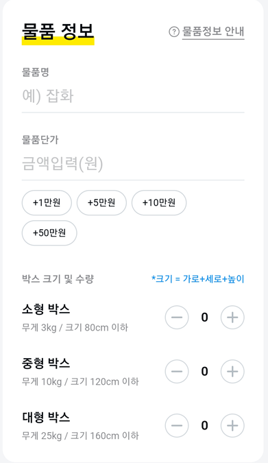 카카오 택배, 방문택배 간편하게 신청하는 방법 - 카카오 택배, 방문택배 간편하게 신청하는 방법 - 카카오톡으로 방문택배 신청하는 방법 카카오 택배, 방문택배 간편하게 신청하는 방법 - 카카오 택배, 방문택배 간편하게 신청하는 방법 - 카카오톡으로 방문택배 신청하는 방법