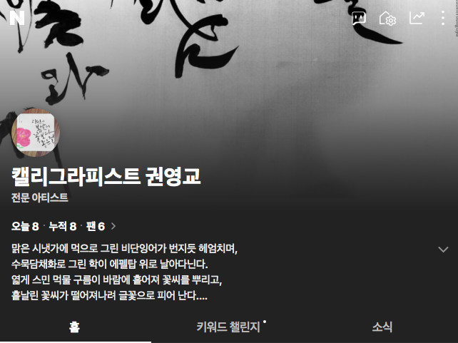  네이버 인플루언서 활동 시작했어요