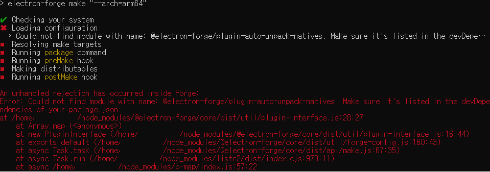  [electron-forge] An unhandled rejection has occurred inside Forge 일렉트론 빌드 에러