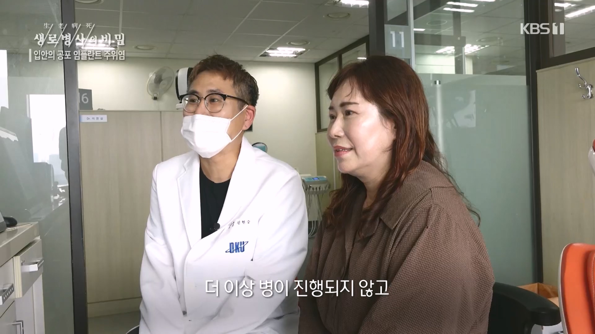 생로병사의 비밀.E890.231213p.H264-F1RST.mp4_20231214_201921.836.jpg