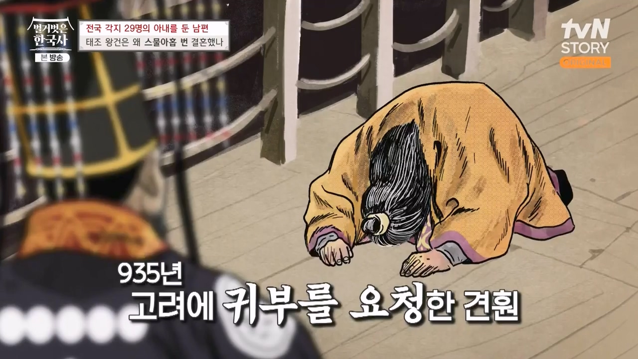 벌거벗은 한국사.E78.231019p-NEXT.mp4_20240522_203042.147.jpg