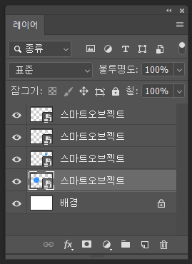 스마트 오브젝트 예시2
