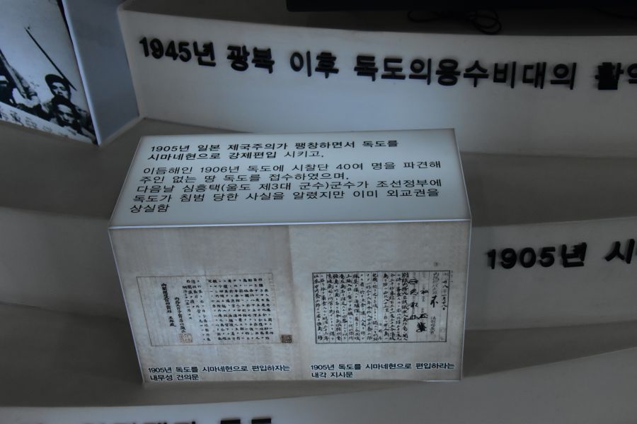 안용복기념 부산포개항문화관