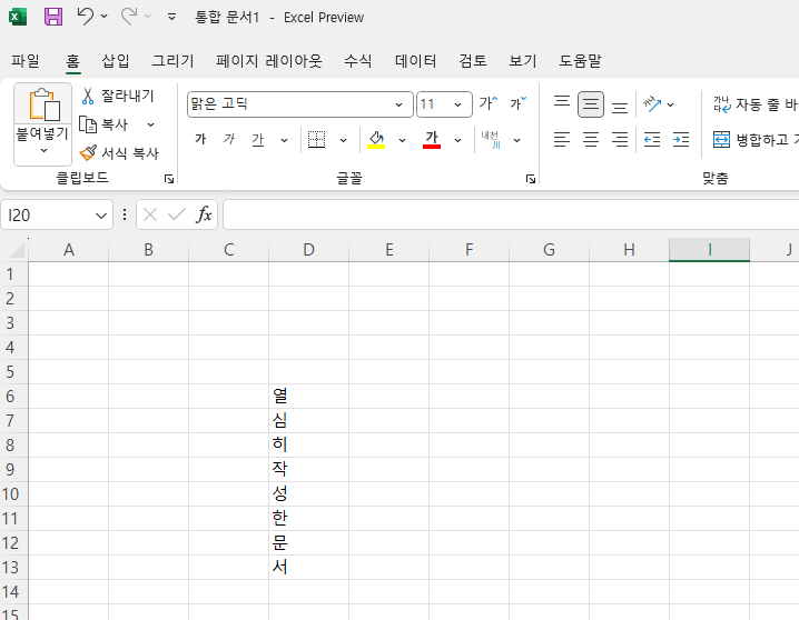 엑셀 자료 PDF로 변환 저장하기, XLS, XLSX 등 다른 확장자로 변환 저장하기