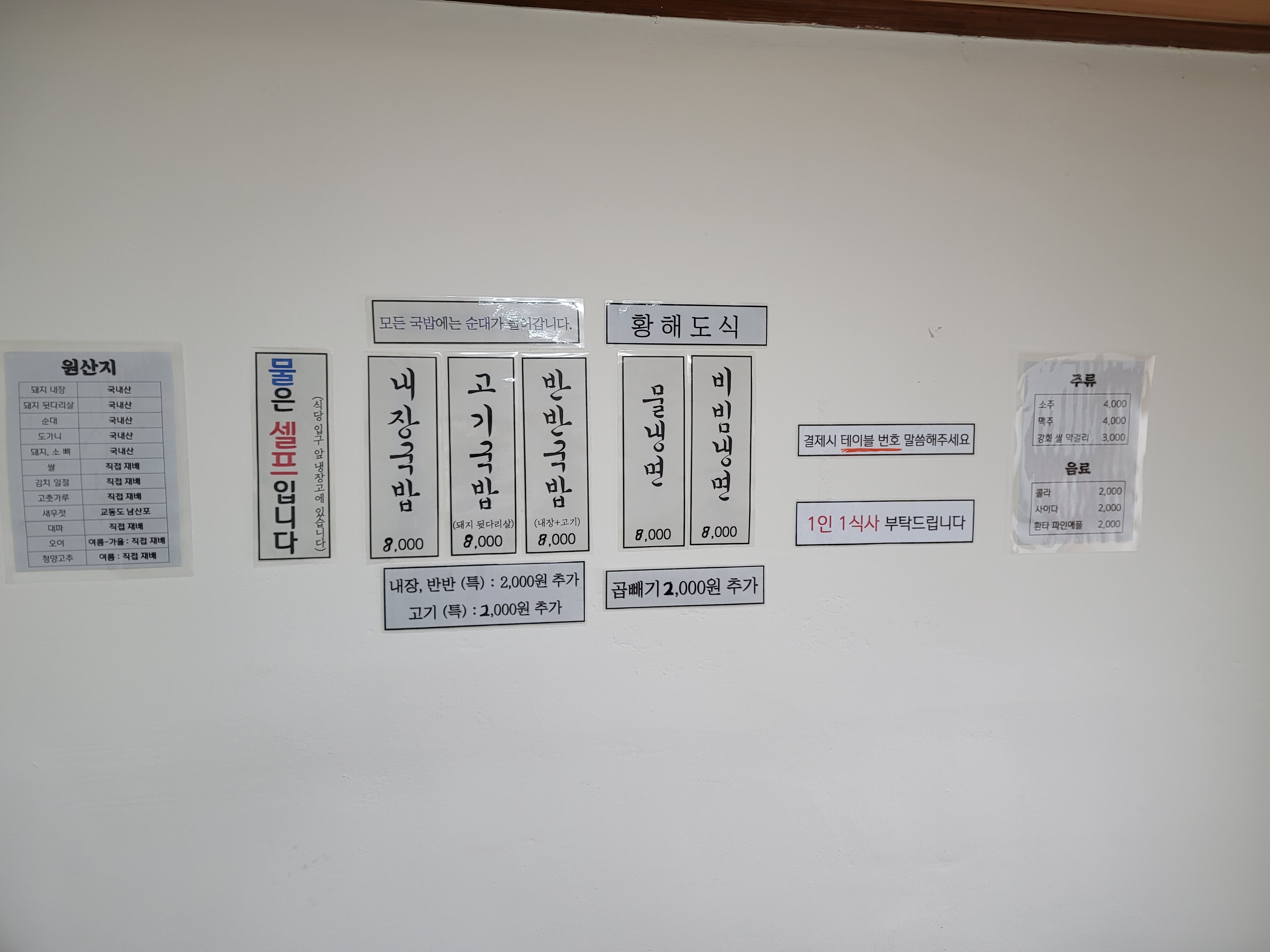 대풍식당 이미지