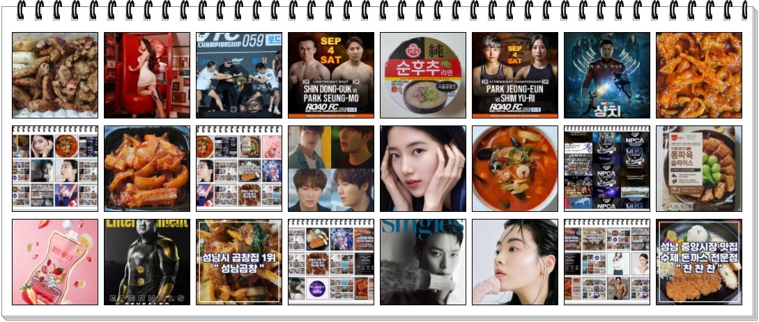  9월 둘째주 방송스케줄