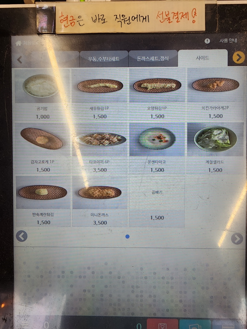 메뉴가격4