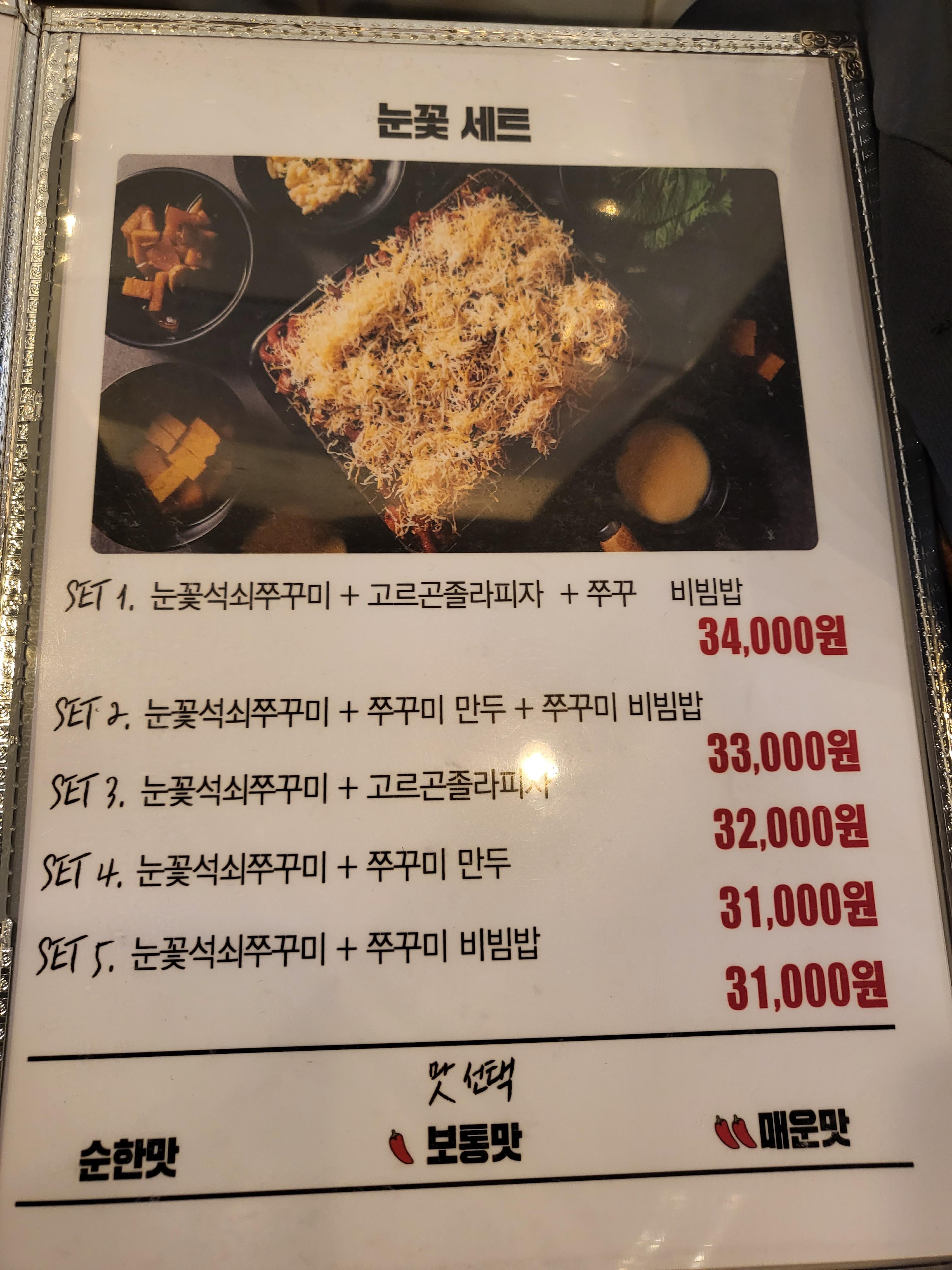 쭈앤쭈 메뉴